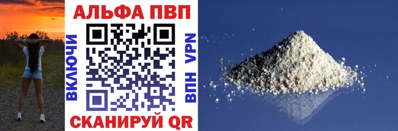 Альфа ПВП мука  Купить закладки  Саки 