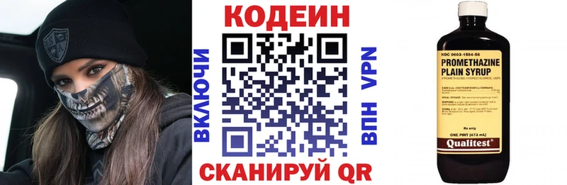 Codein напиток Lean (лин)  Купить  Саки 