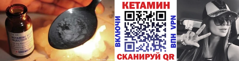 КЕТАМИН ketamine  Купить где  Саки 