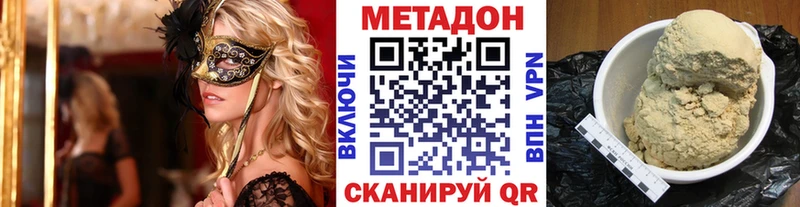 Метадон кристалл Купить закладки Саки