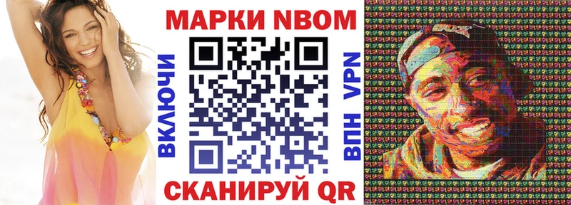 Наркотические марки 1500мкг Купить где Саки