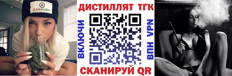 ТГК гашишное масло  Купить закладки  Саки 